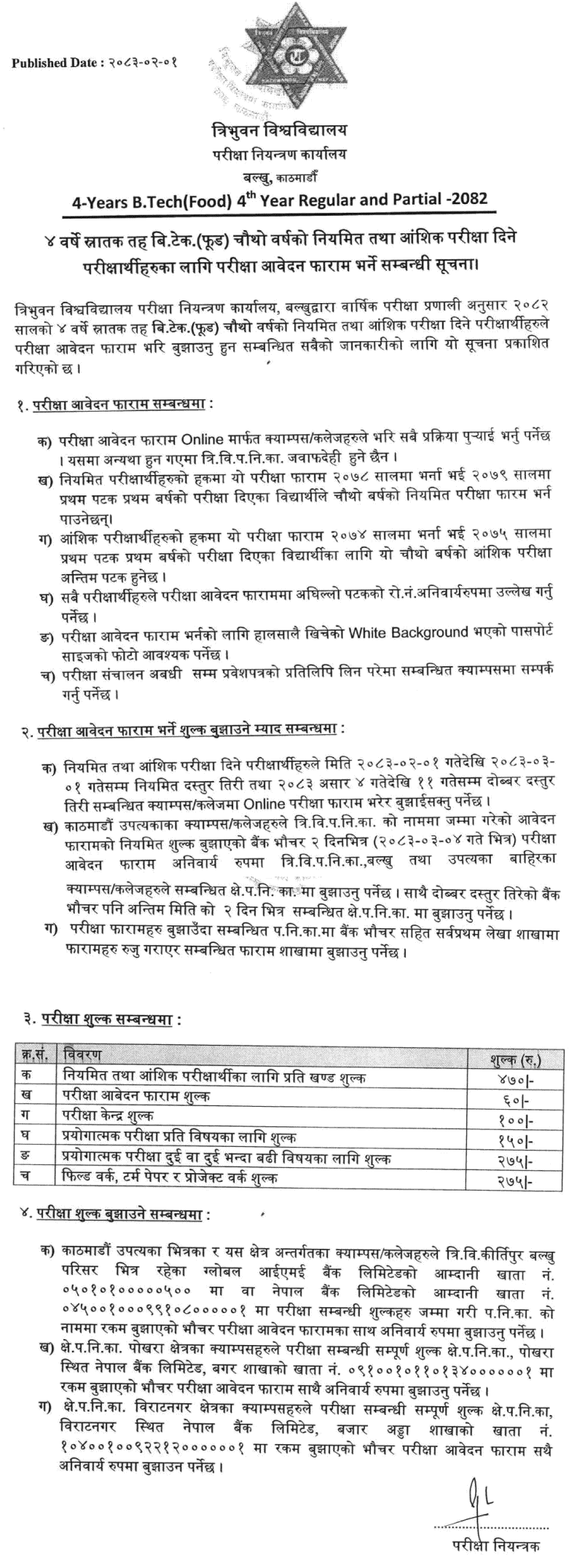 TU B.Tech (Food) 4th Year Exam Form Submission Notice 2 tu btech food 4th year exam form notice