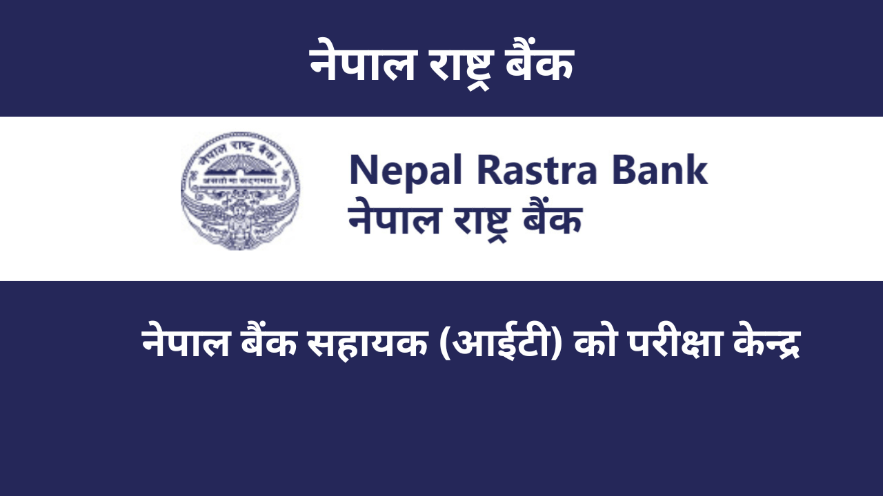 PSC Kathmandu Exam Center and Schedule for Nepal Bank Assistant (IT) 1 PSC Kathmandu Exam Center and Schedule for Nepal Bank Assistant (IT)